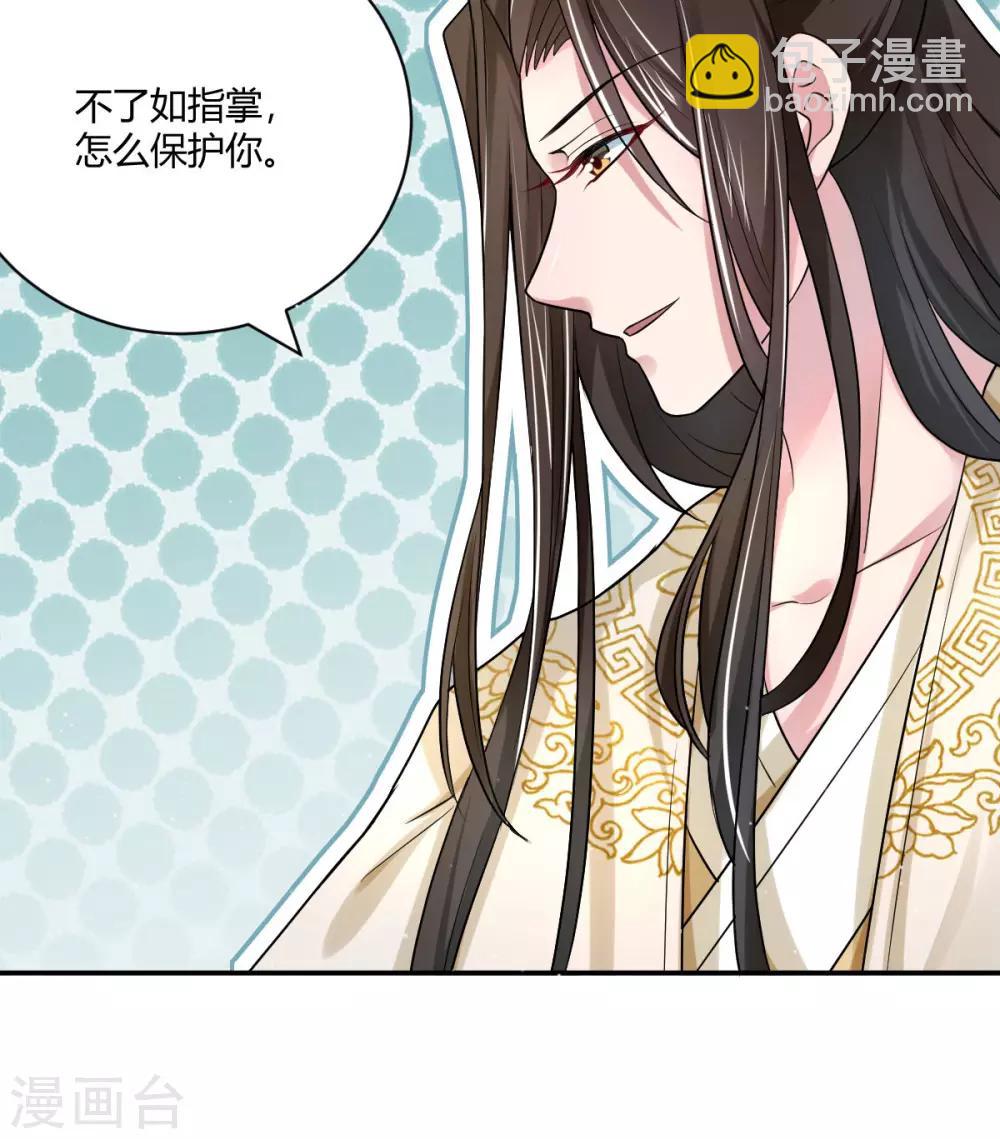 第26话 你总是那么了解我-第34话