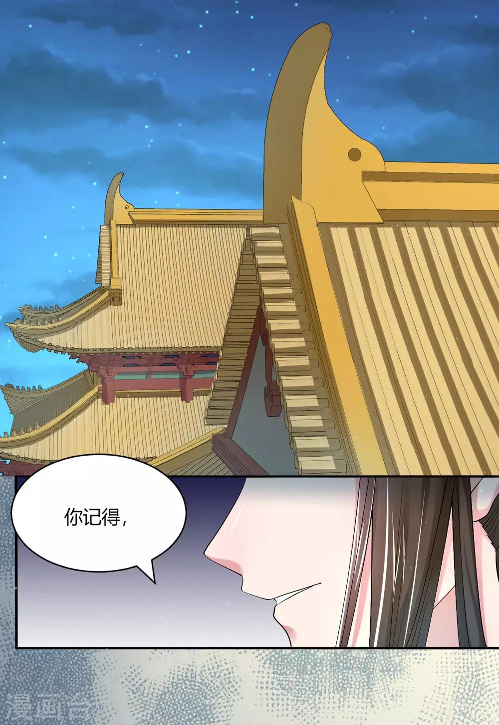 第26话 你总是那么了解我-第34话
