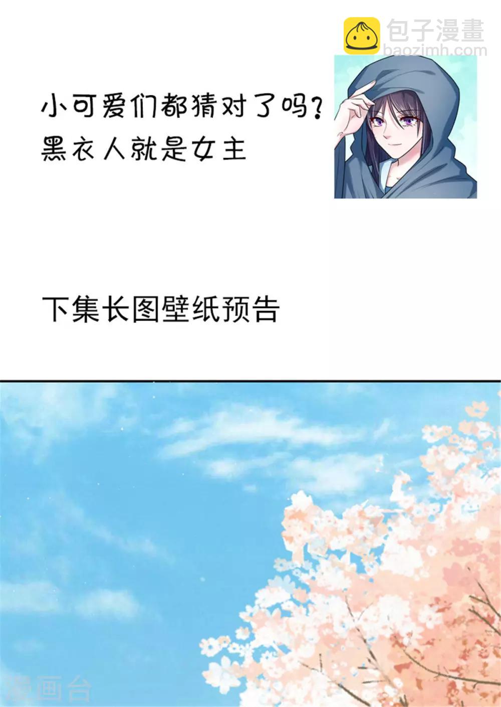 第26话 你总是那么了解我-第34话