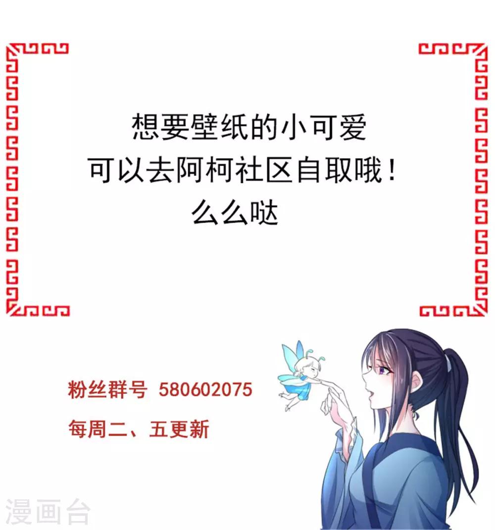 第26话 你总是那么了解我-第34话