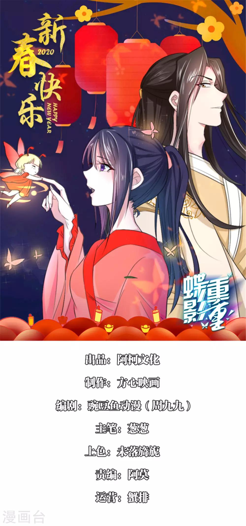 第28话 拉拢二皇子-第36话