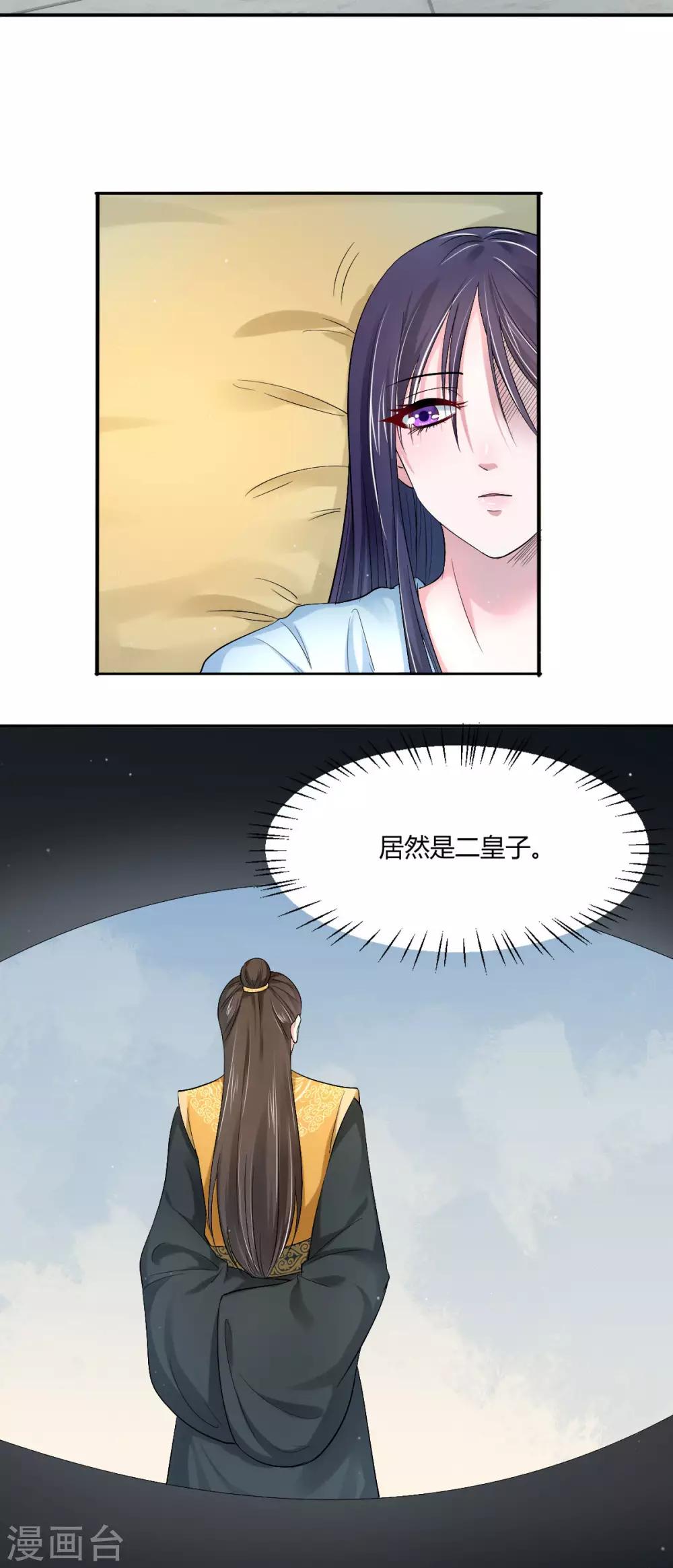 第30话 共处一室-第38话