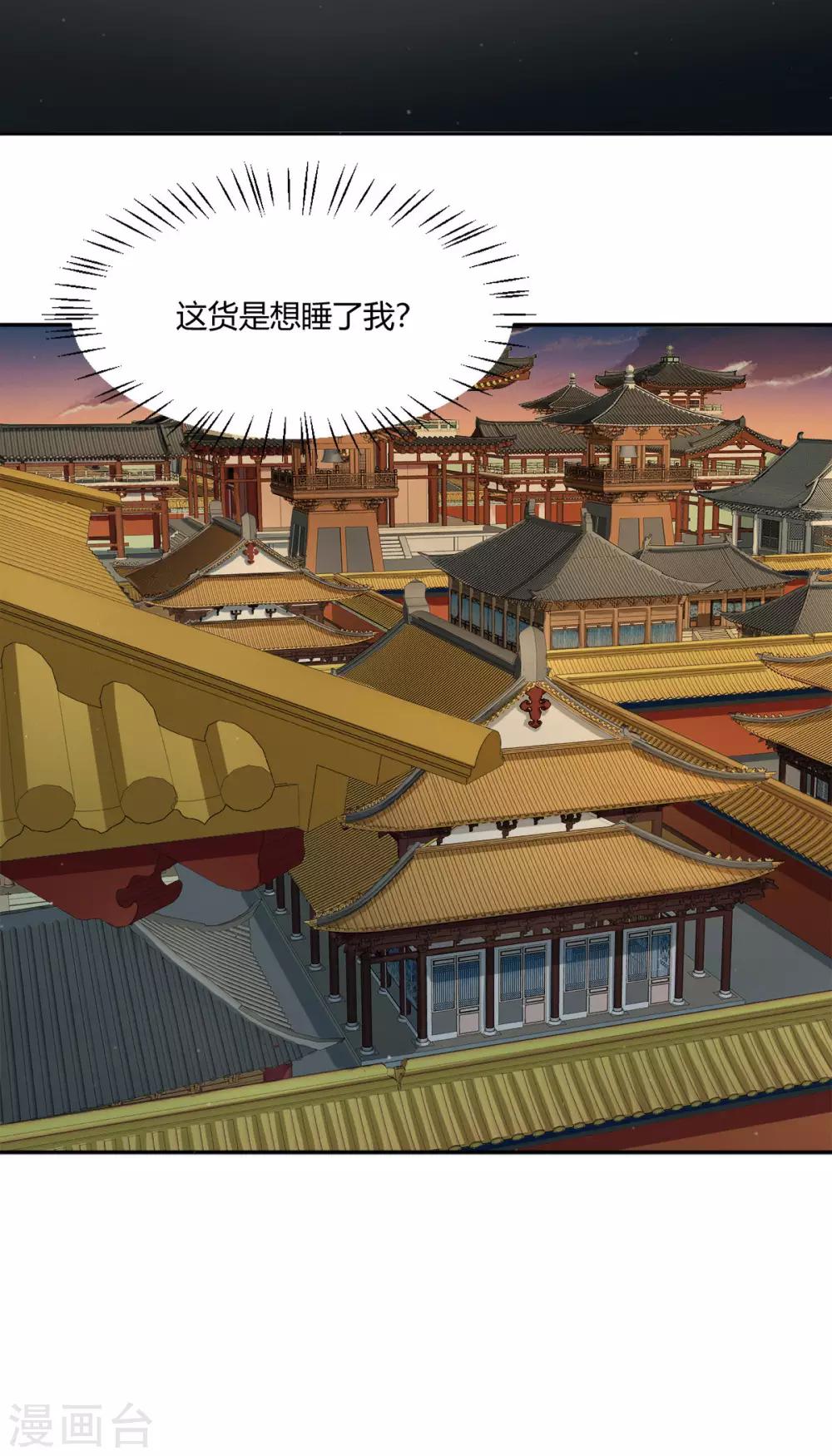 第30话 共处一室-第38话