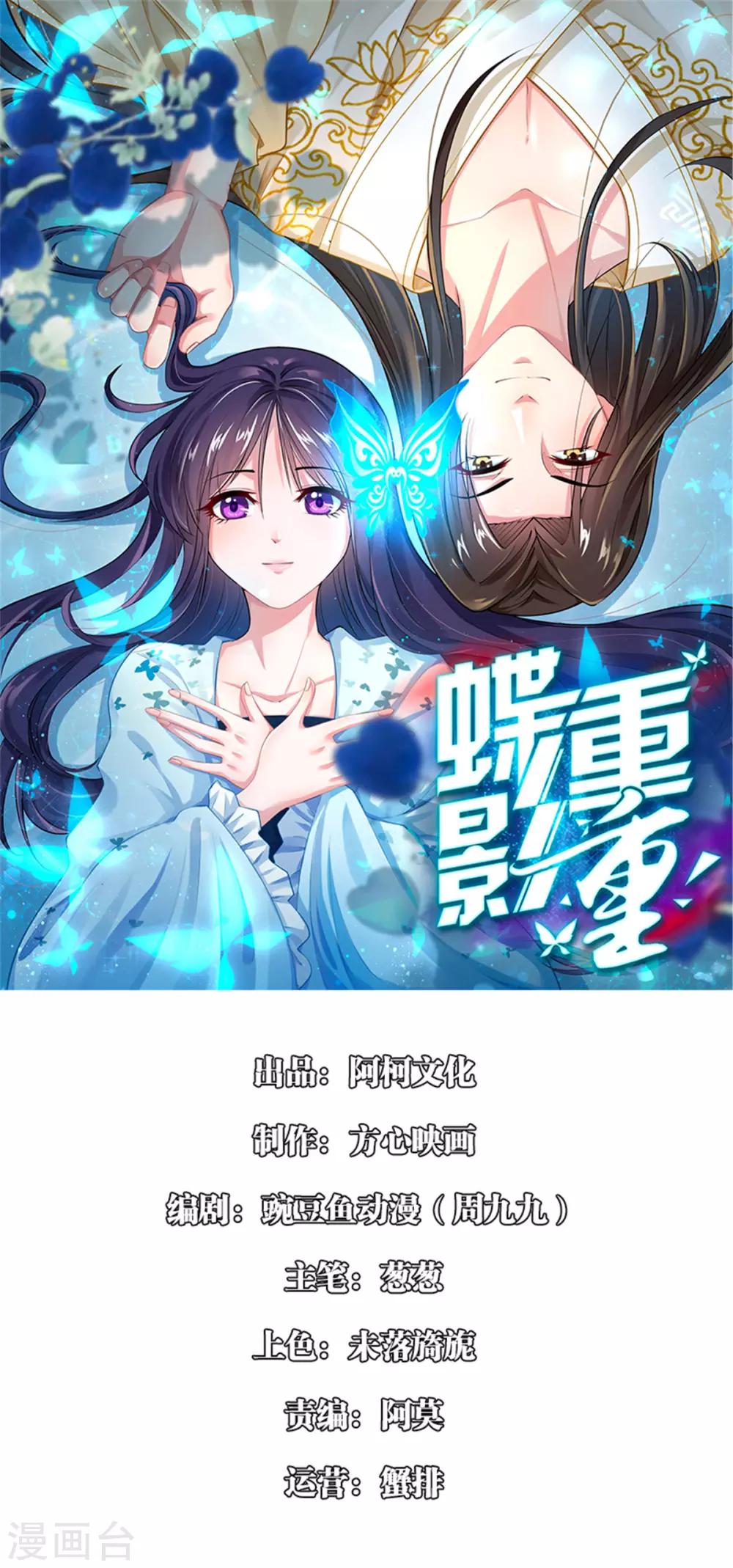 第32话 这天下早晚是我的-第40话