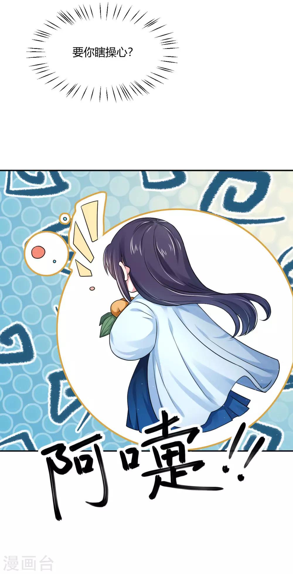 第32话 这天下早晚是我的-第40话