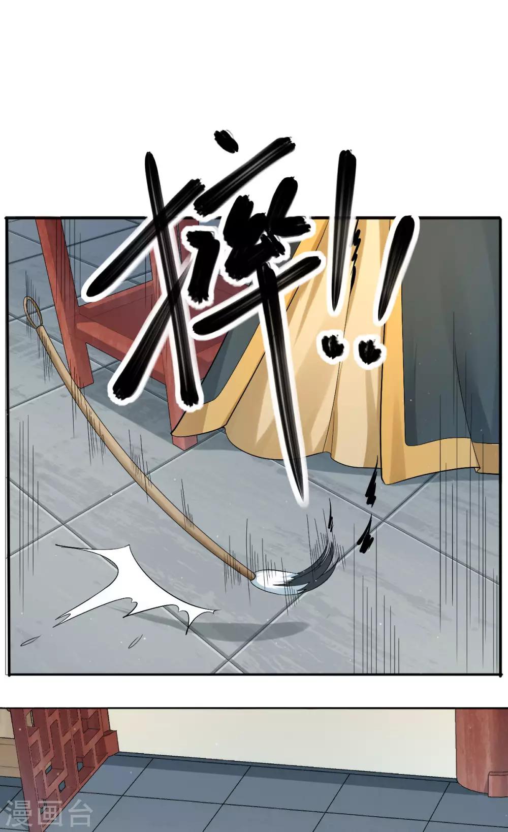 第32话 这天下早晚是我的-第40话
