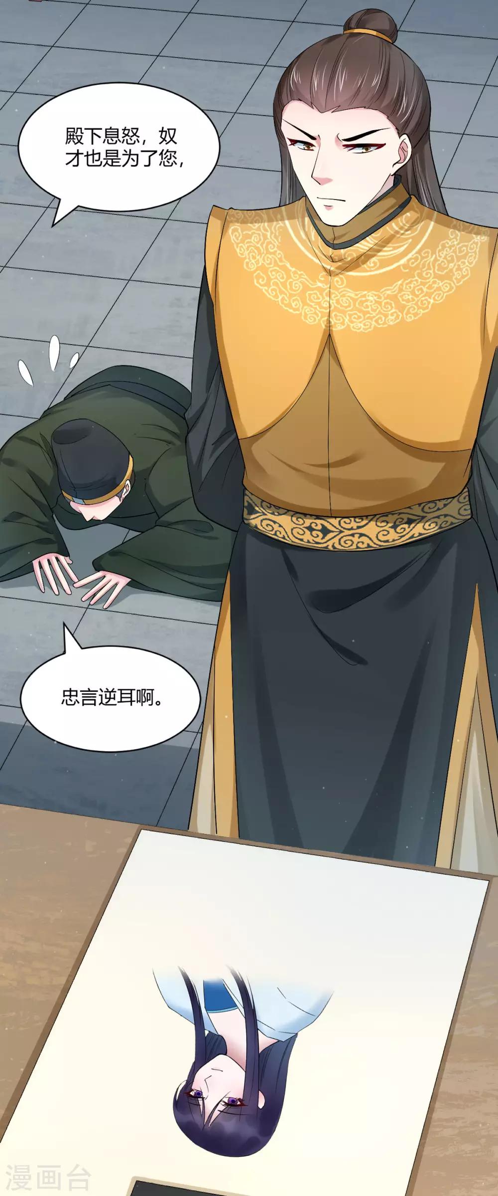 第32话 这天下早晚是我的-第40话