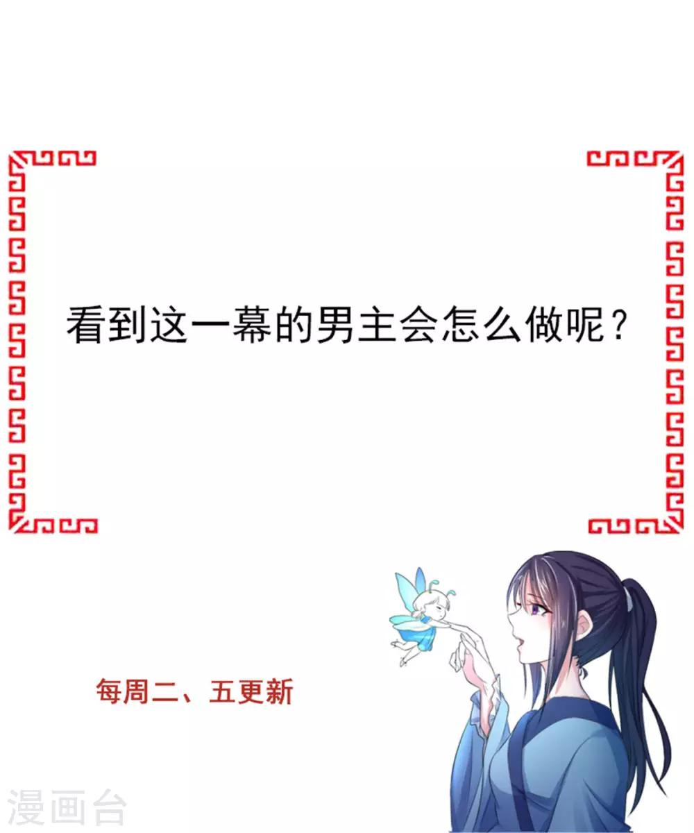 第32话 这天下早晚是我的-第40话