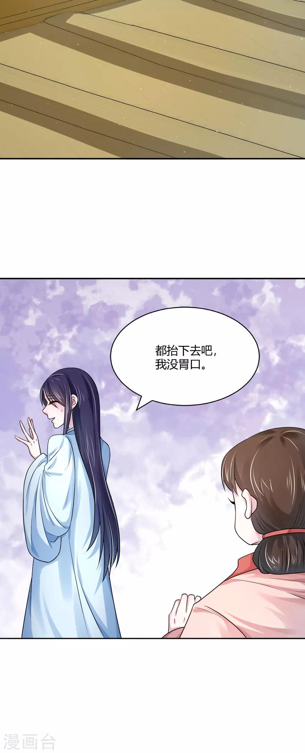 第32话 这天下早晚是我的-第40话