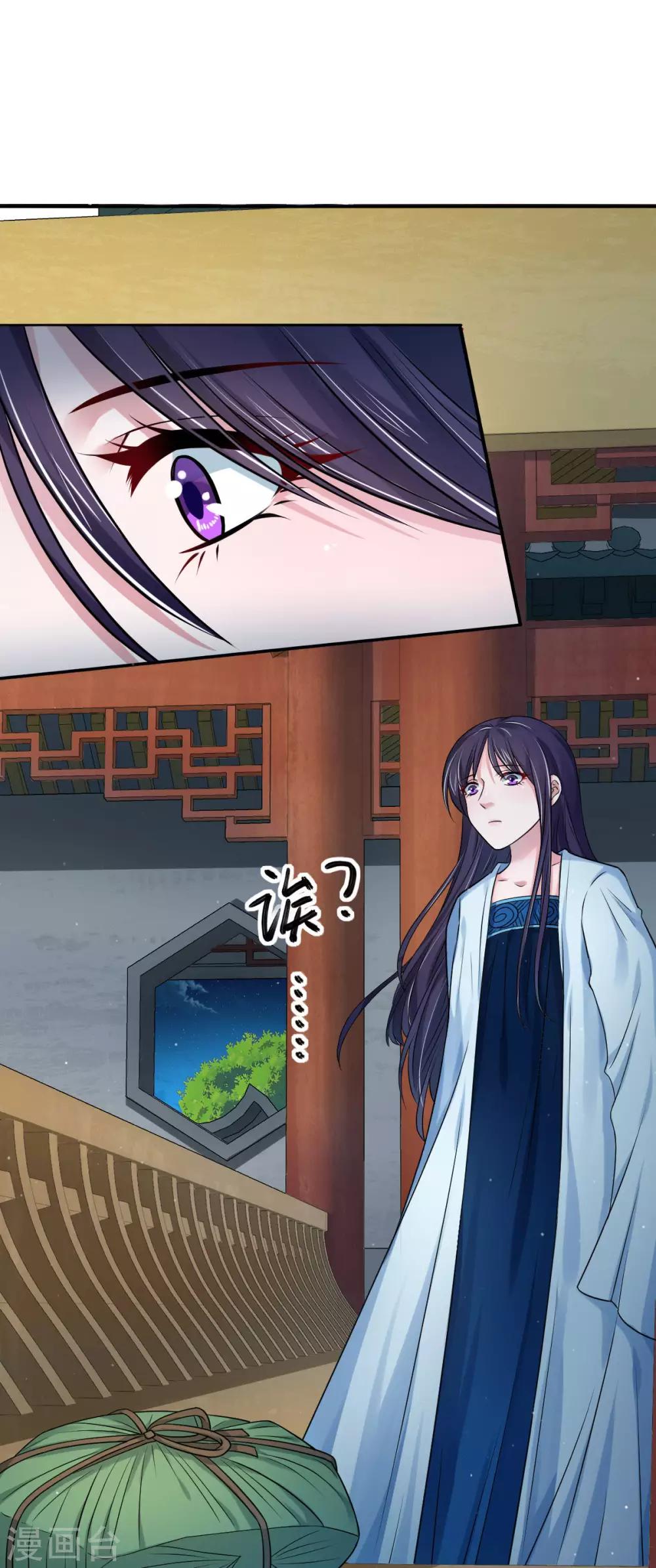 第32话 这天下早晚是我的-第40话