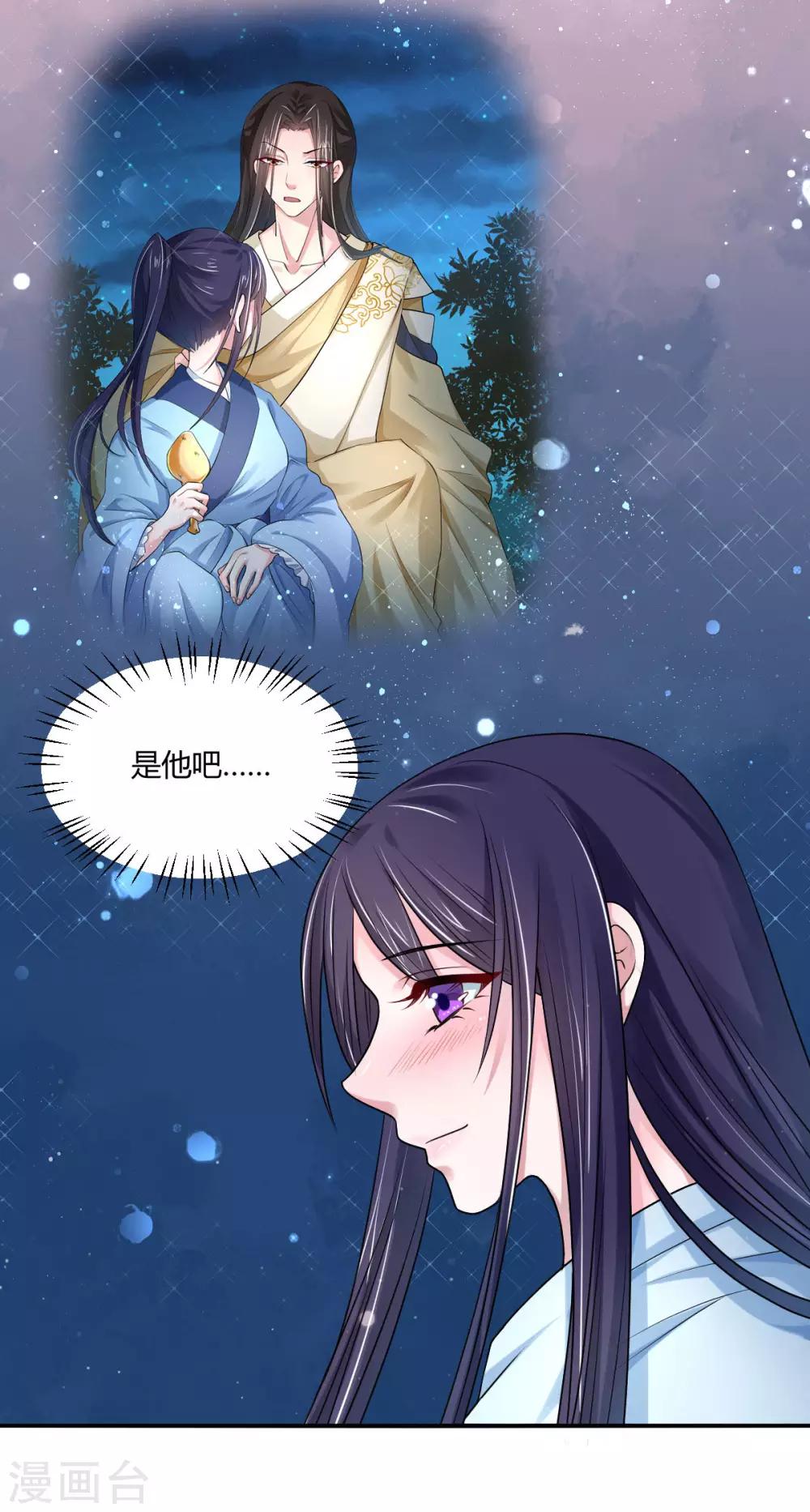 第32话 这天下早晚是我的-第40话