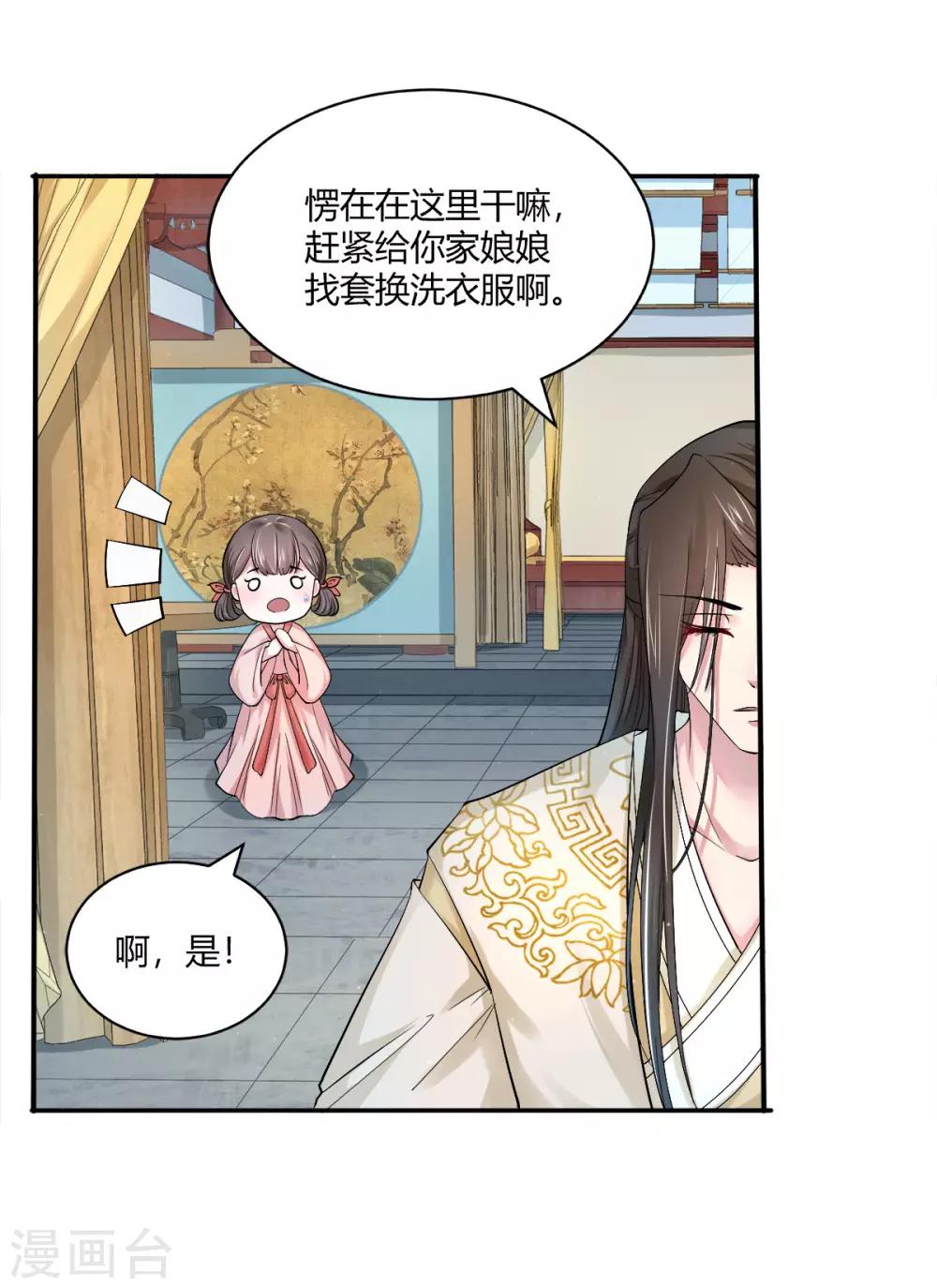 第34话 深海之吻-第42话