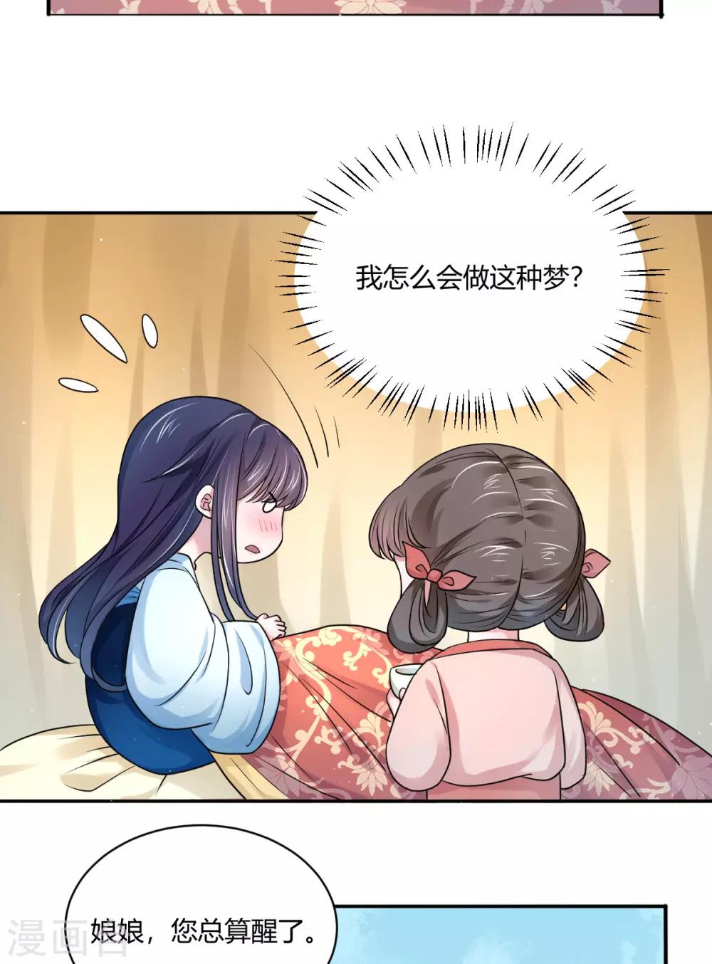第34话 深海之吻-第42话