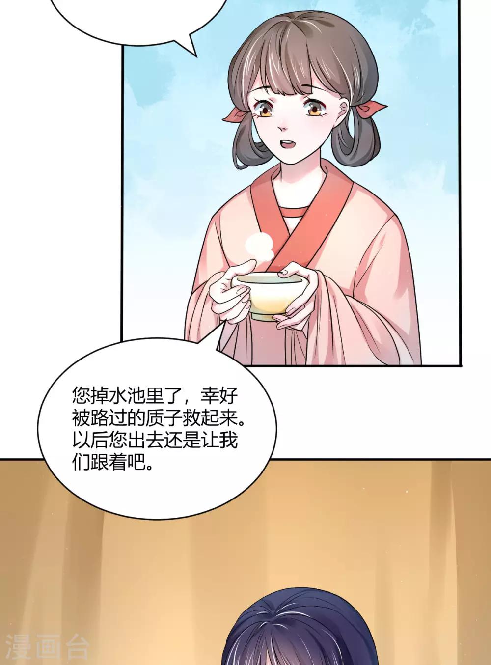 第34话 深海之吻-第42话