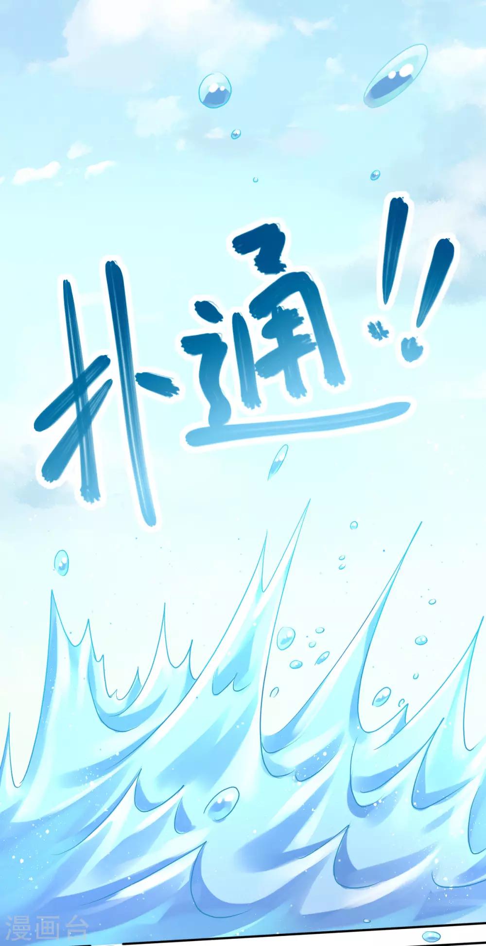第34话 深海之吻-第42话