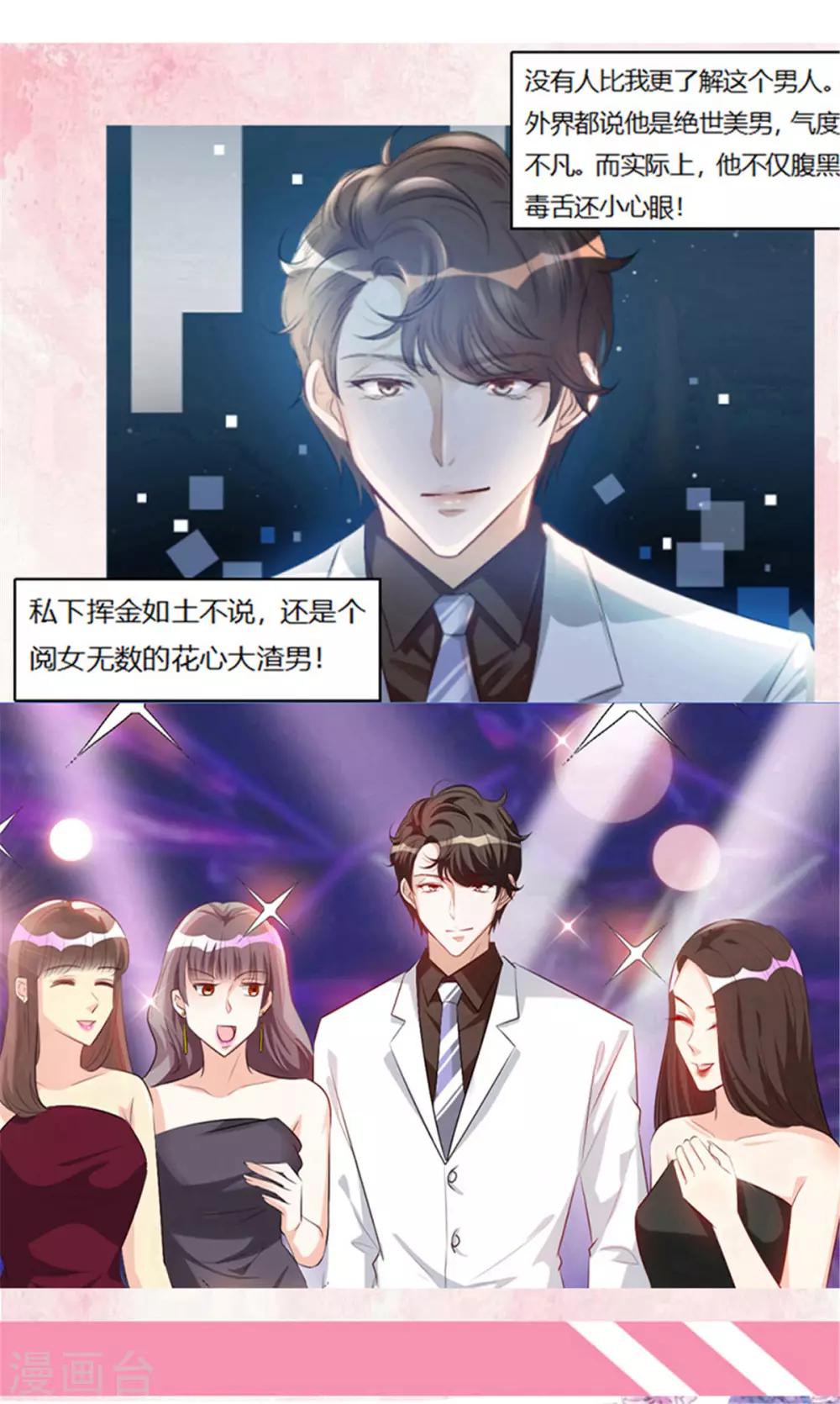第34话 深海之吻-第42话