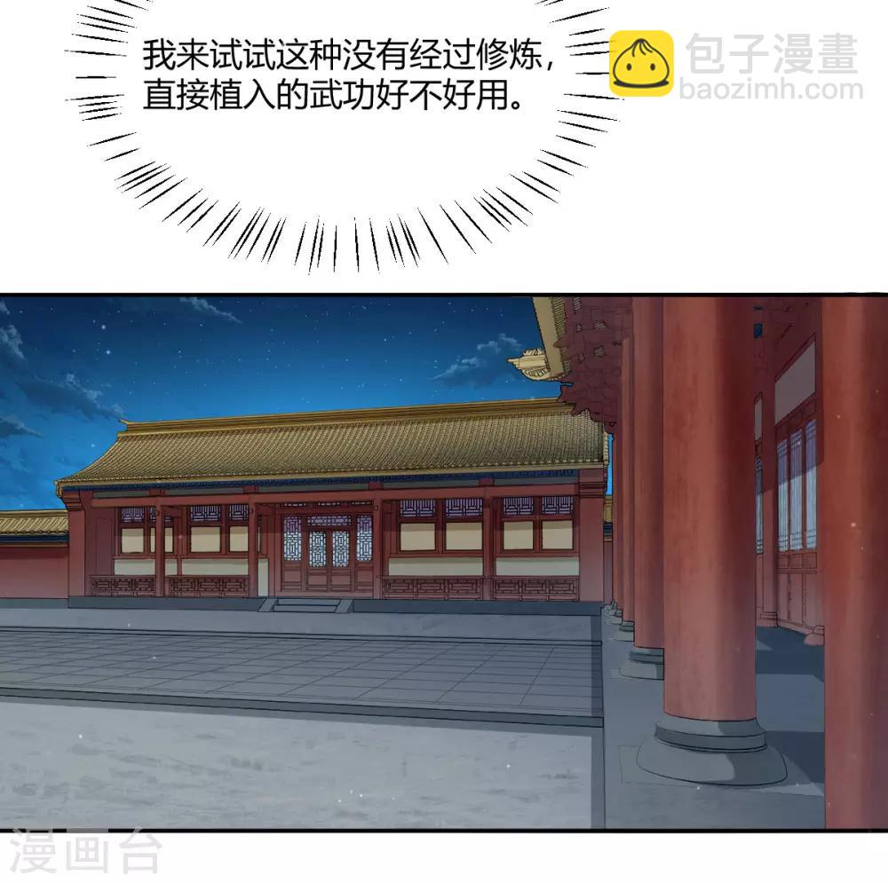 第36话 月下公主抱-第44话