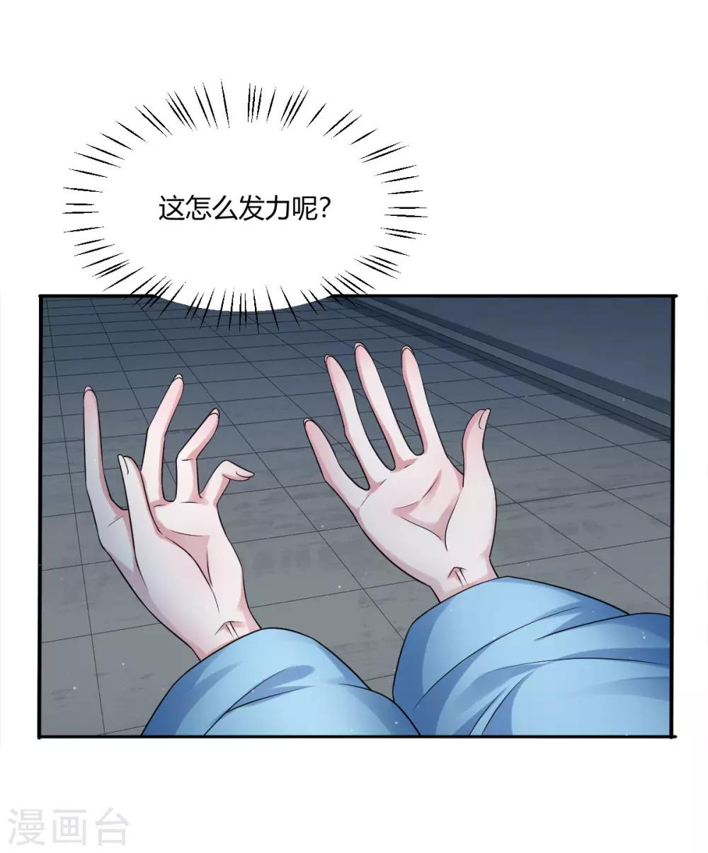 第36话 月下公主抱-第44话