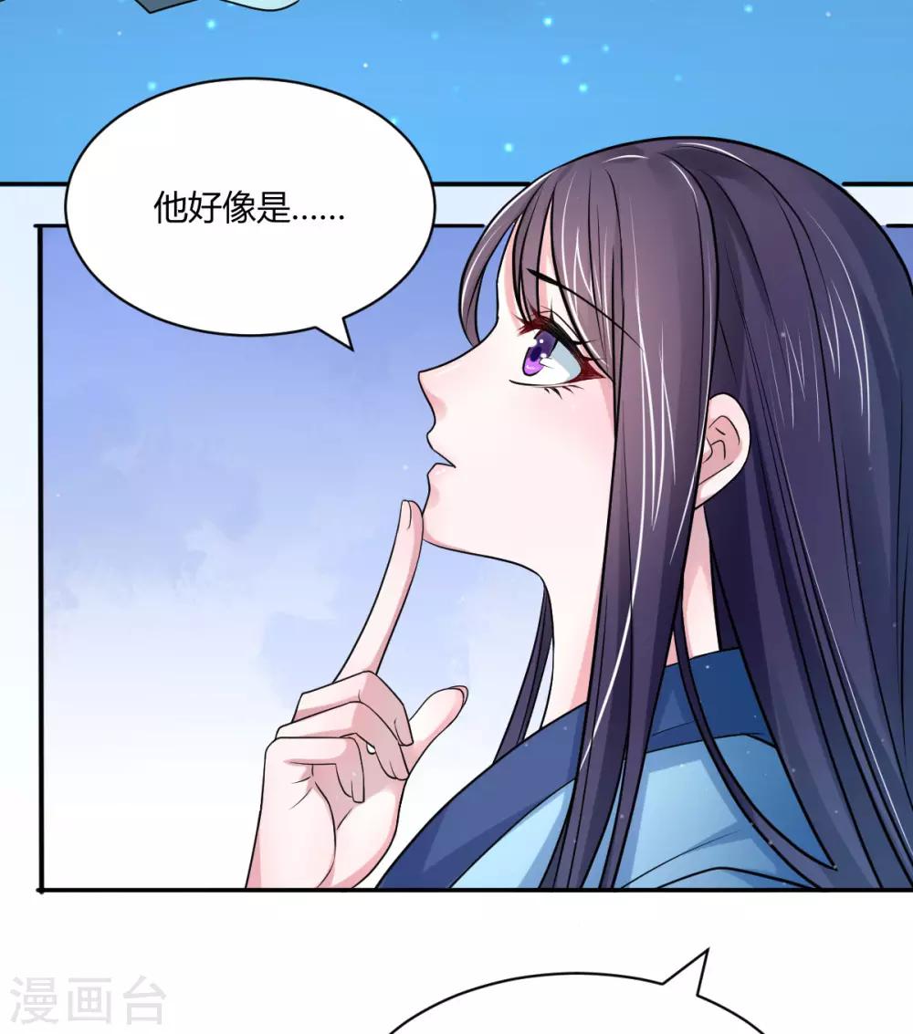 第36话 月下公主抱-第44话