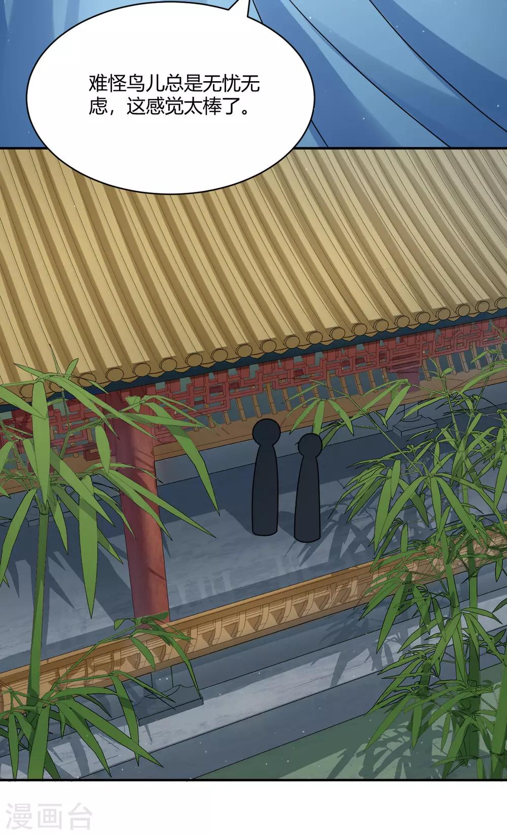 第36话 月下公主抱-第44话