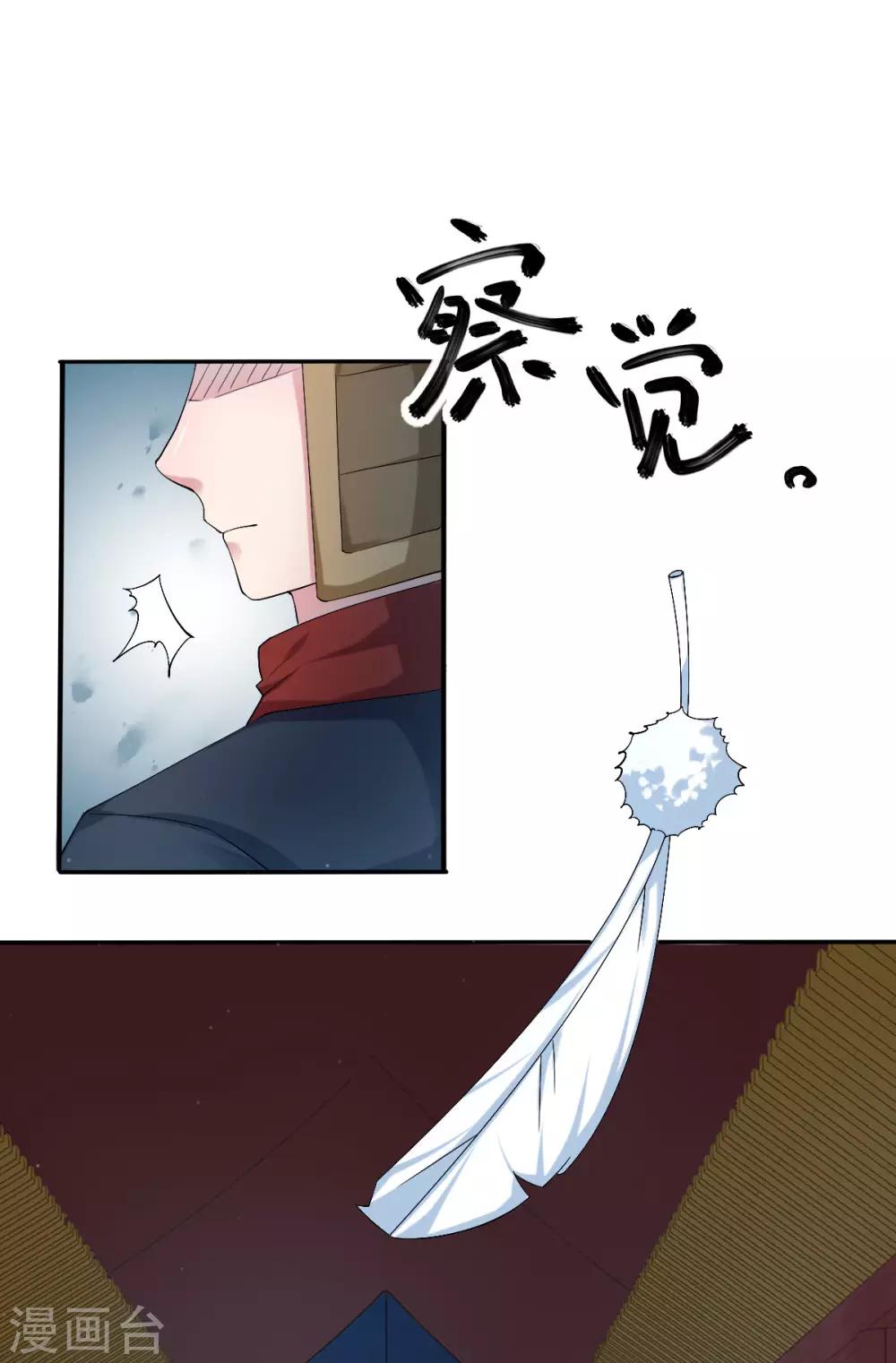 第36话 月下公主抱-第44话