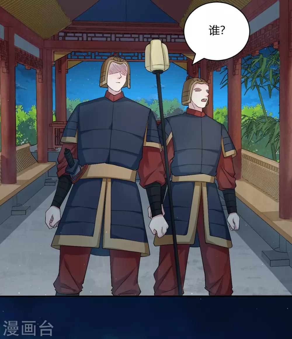 第36话 月下公主抱-第44话