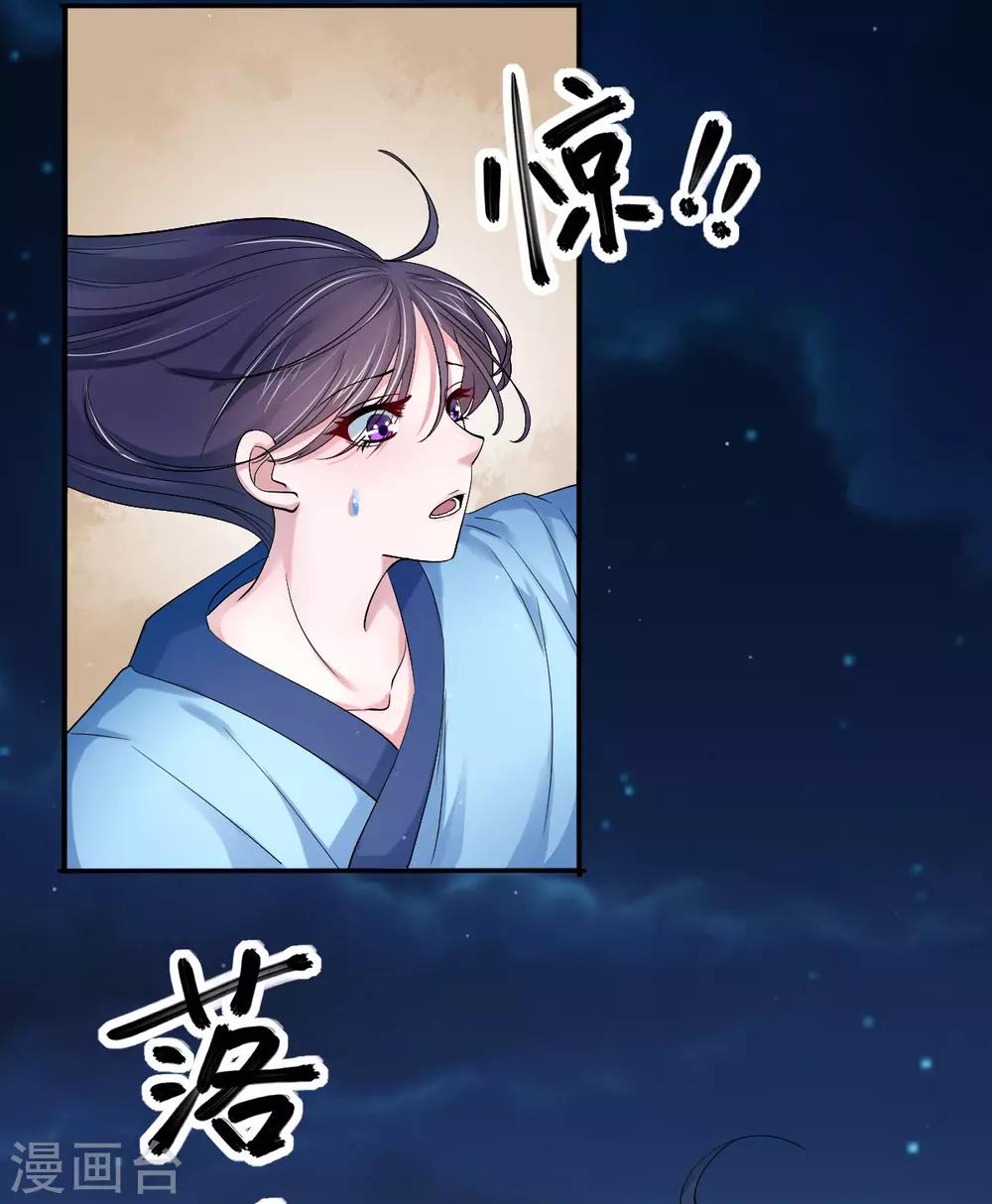 第36话 月下公主抱-第44话