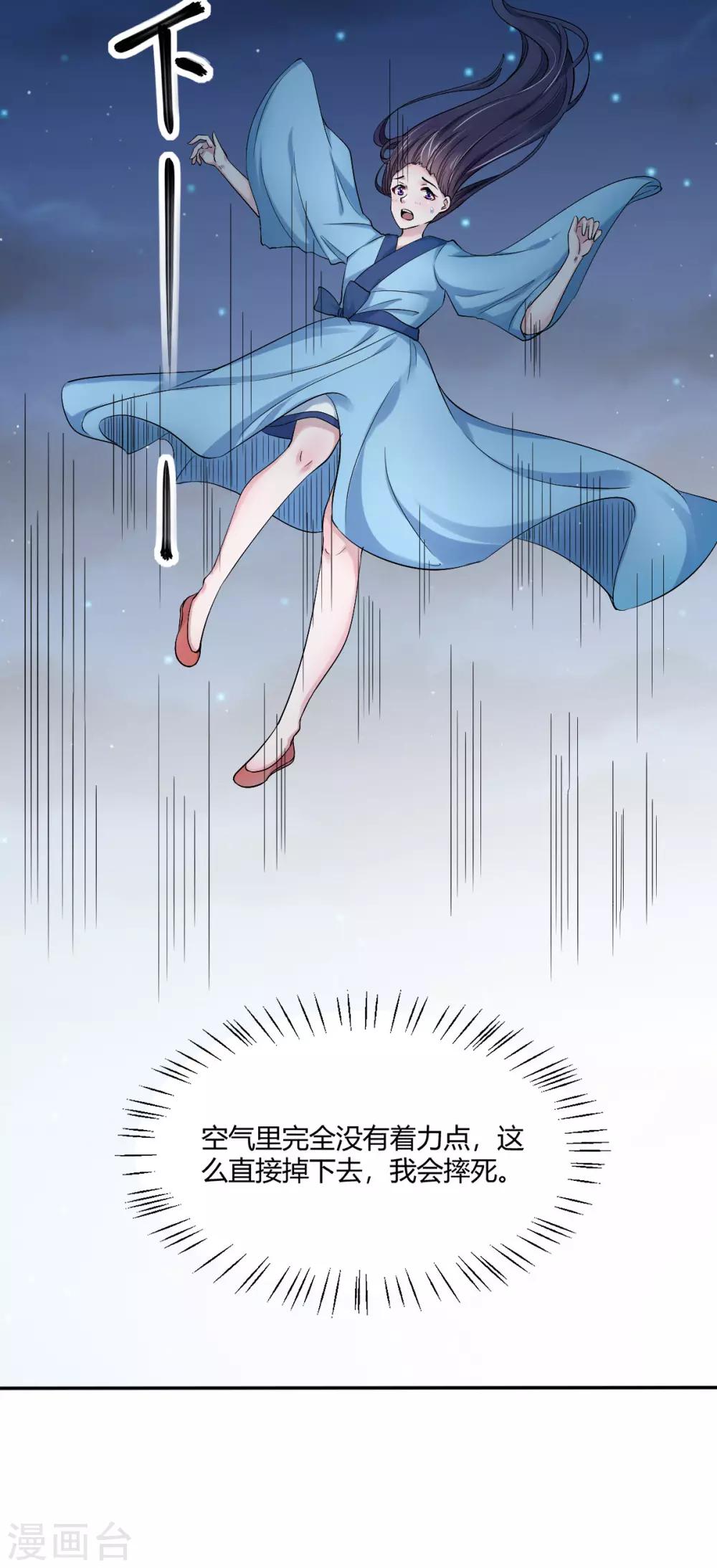 第36话 月下公主抱-第44话