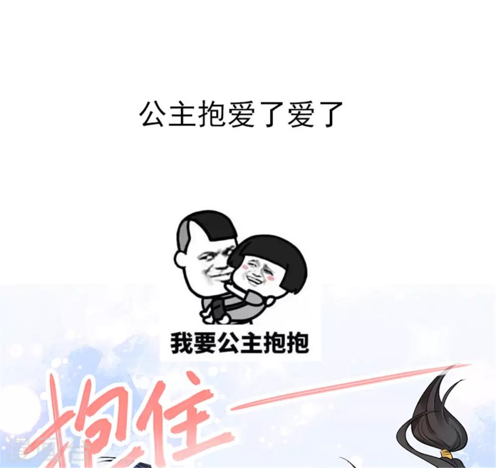 第36话 月下公主抱-第44话