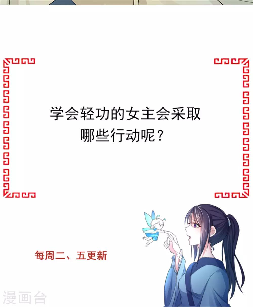 第36话 月下公主抱-第44话