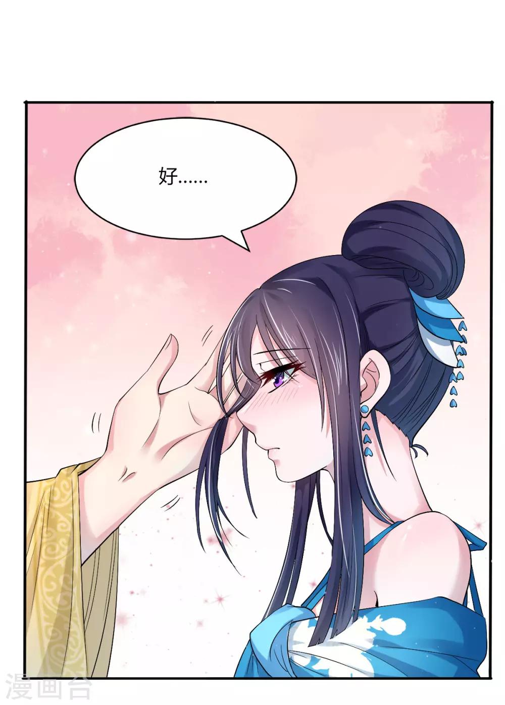 第36话 月下公主抱-第44话
