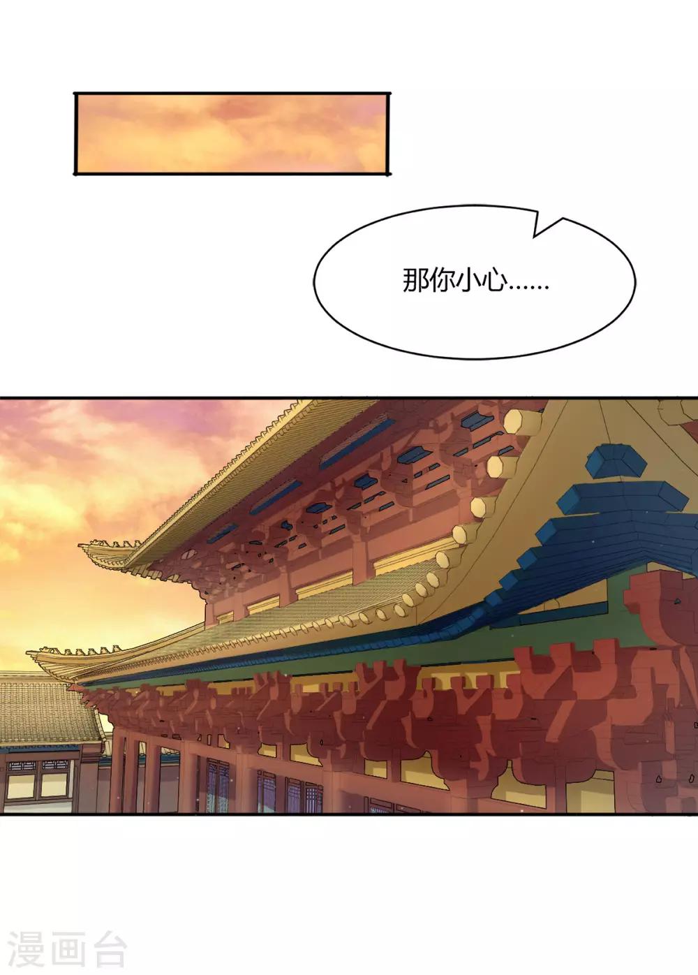 第36话 月下公主抱-第44话