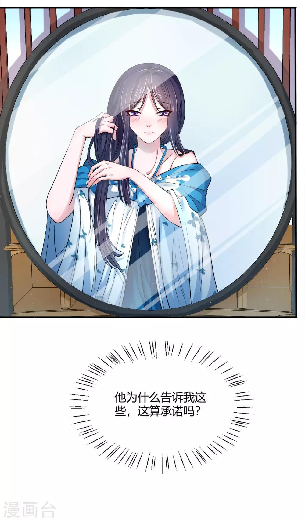 第36话 月下公主抱-第44话
