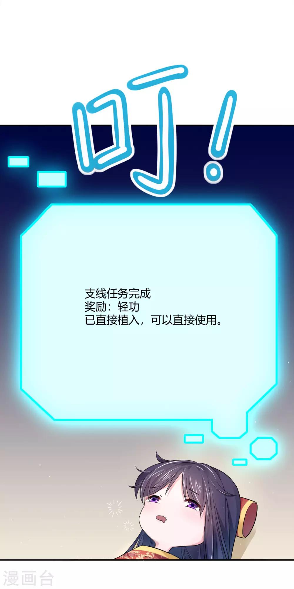 第36话 月下公主抱-第44话