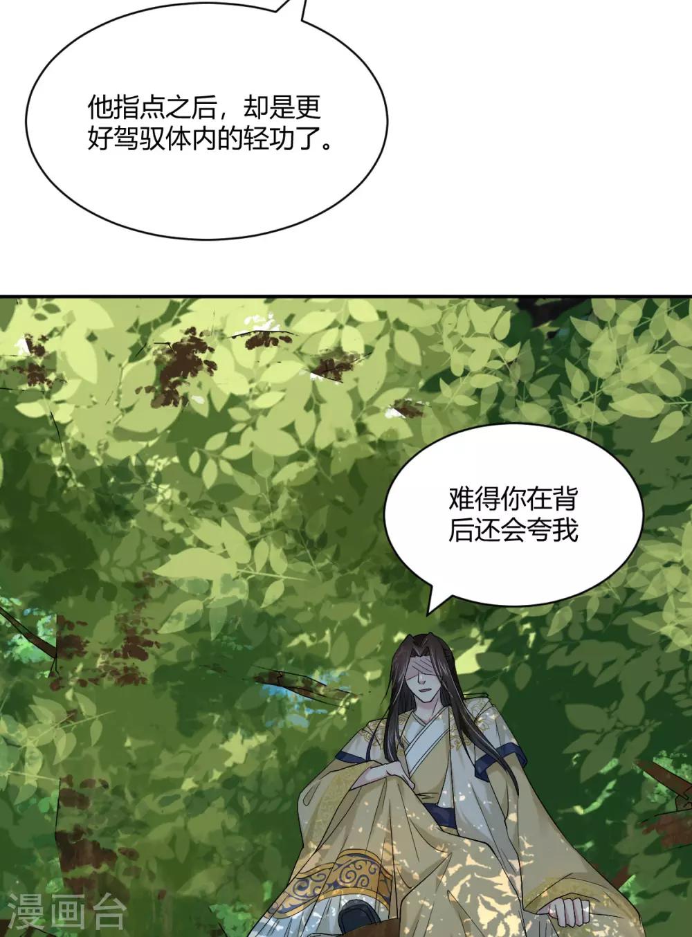 第38话 春日游猎-第46话