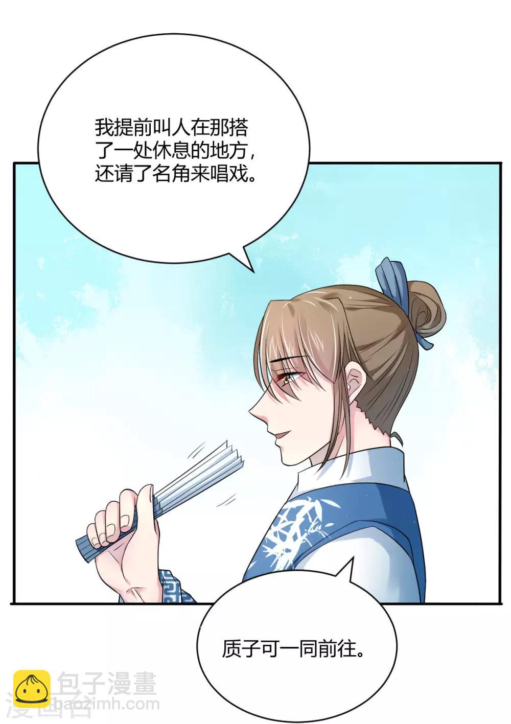 第38话 春日游猎-第46话