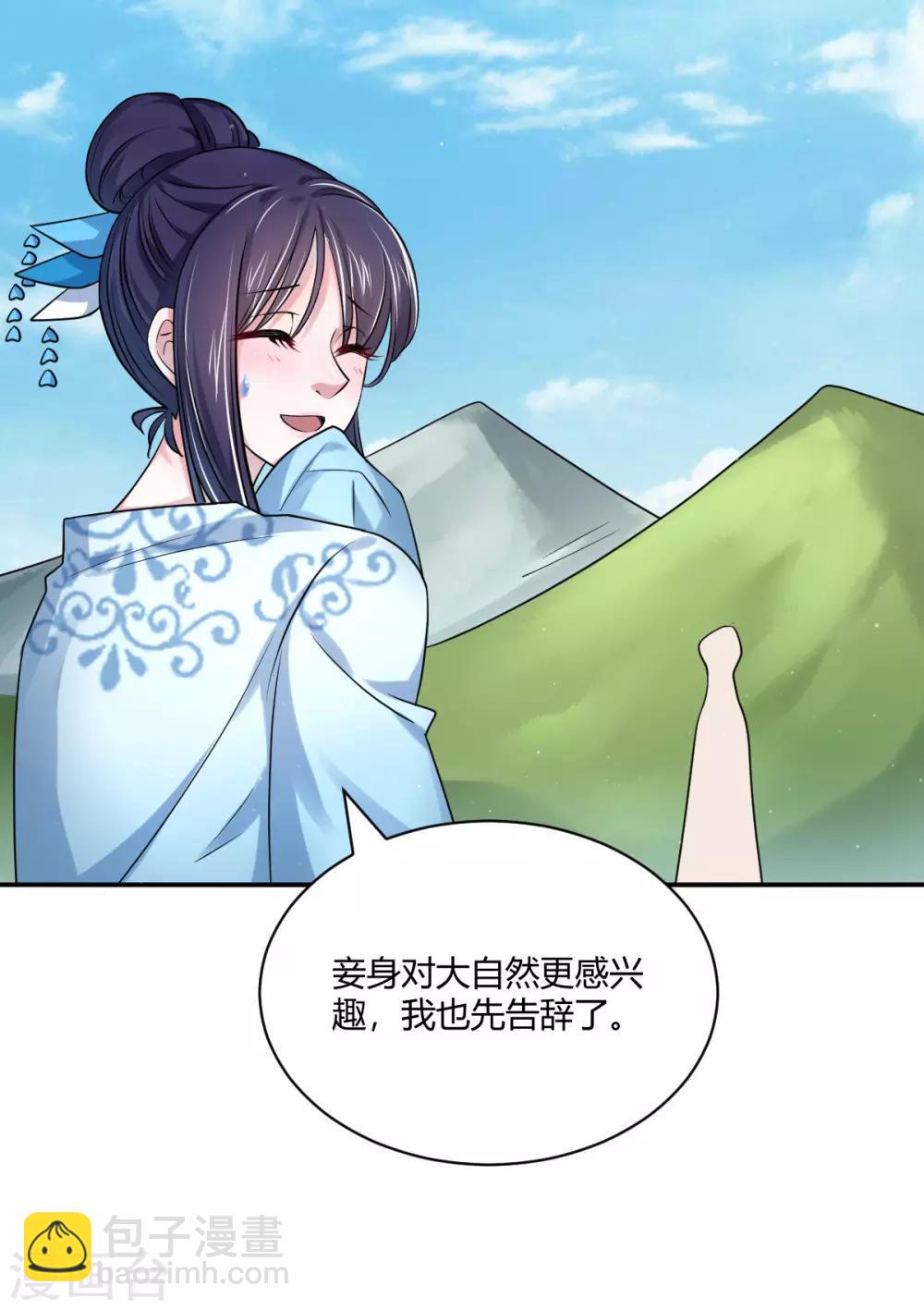 第38话 春日游猎-第46话