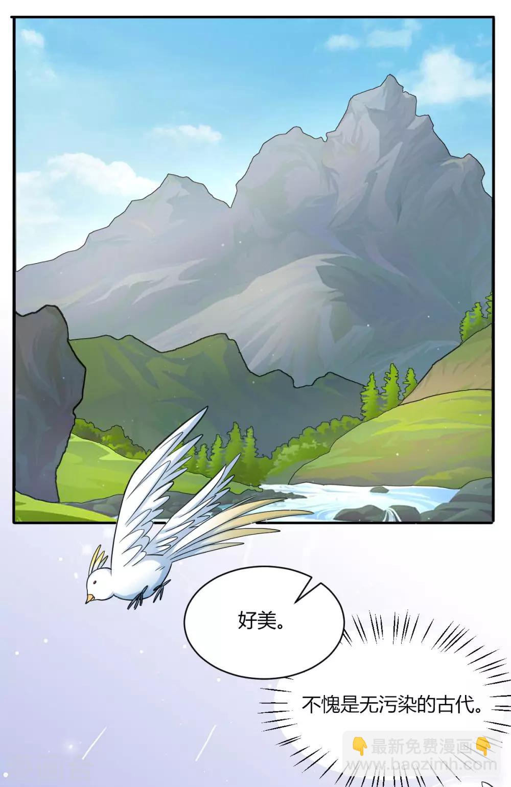 第38话 春日游猎-第46话