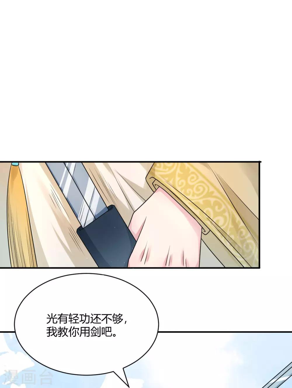第38话 春日游猎-第46话