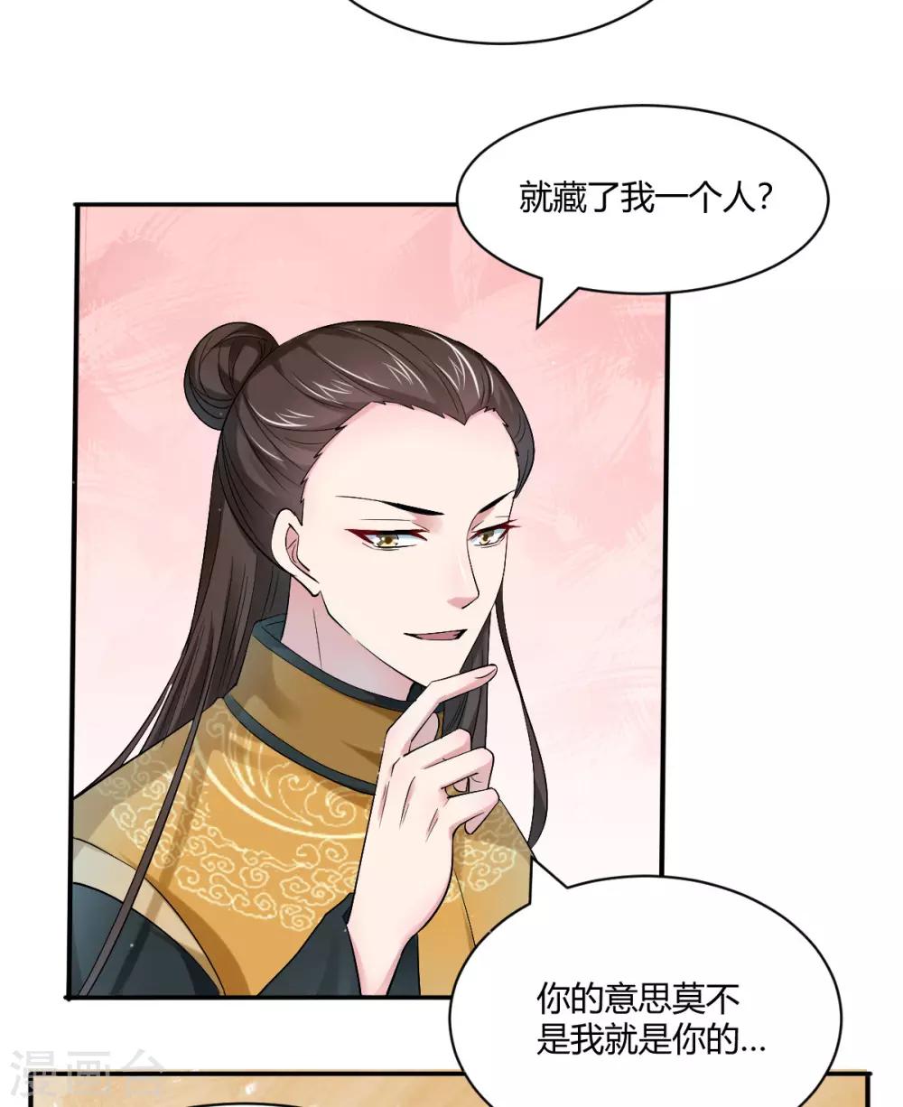 第38话 春日游猎-第46话