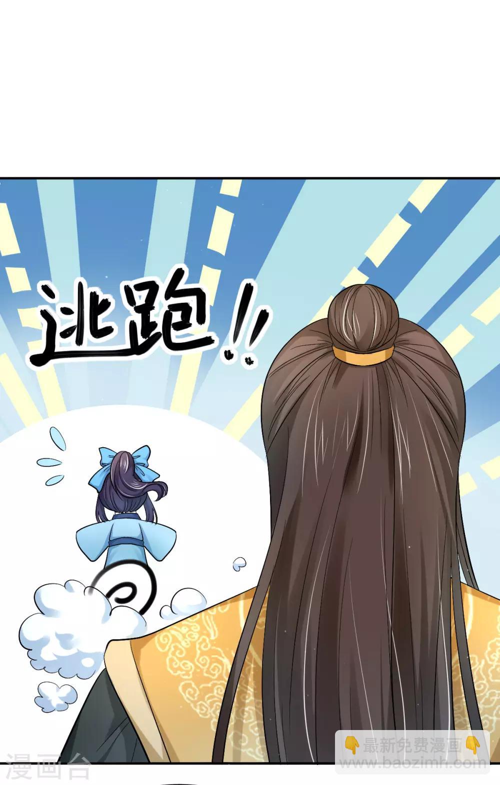 第38话 春日游猎-第46话