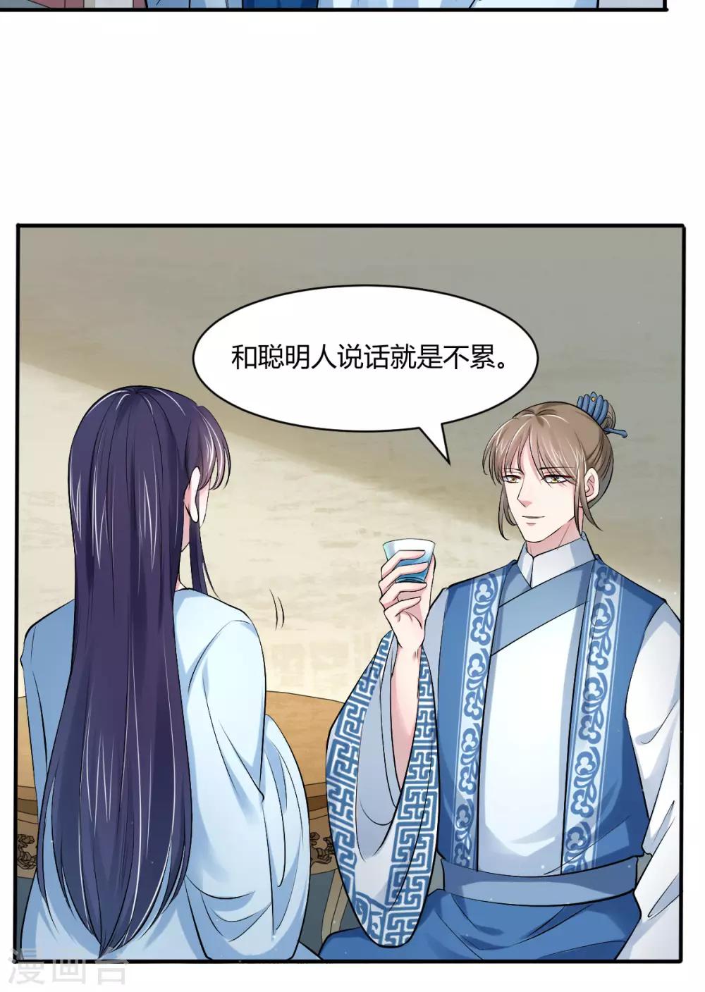 第40话 要变天了-第48话