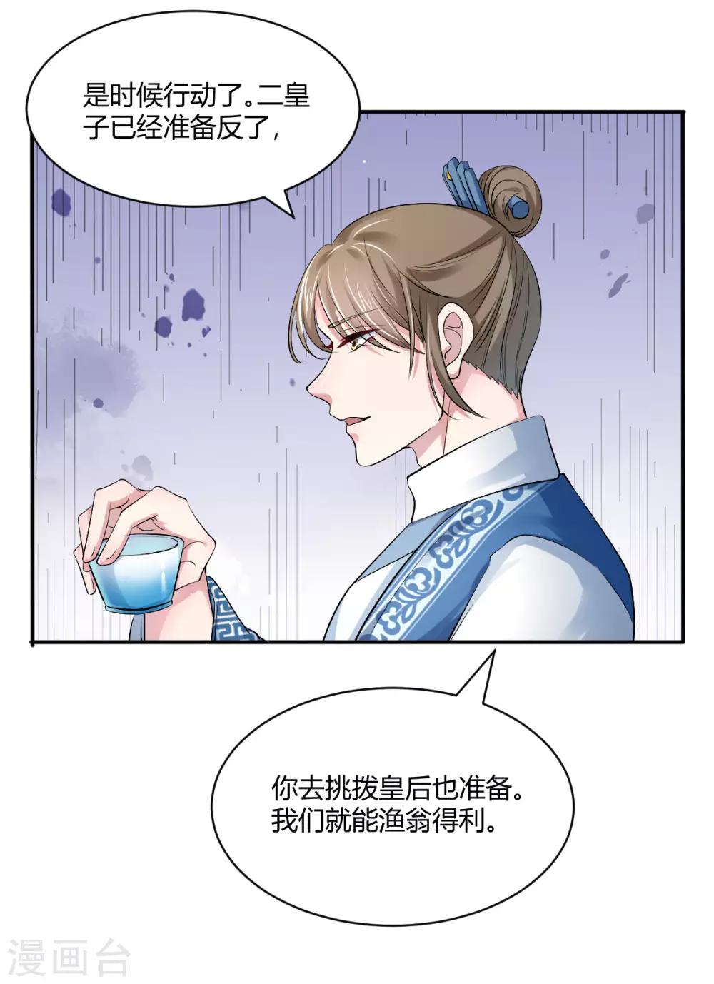 第40话 要变天了-第48话