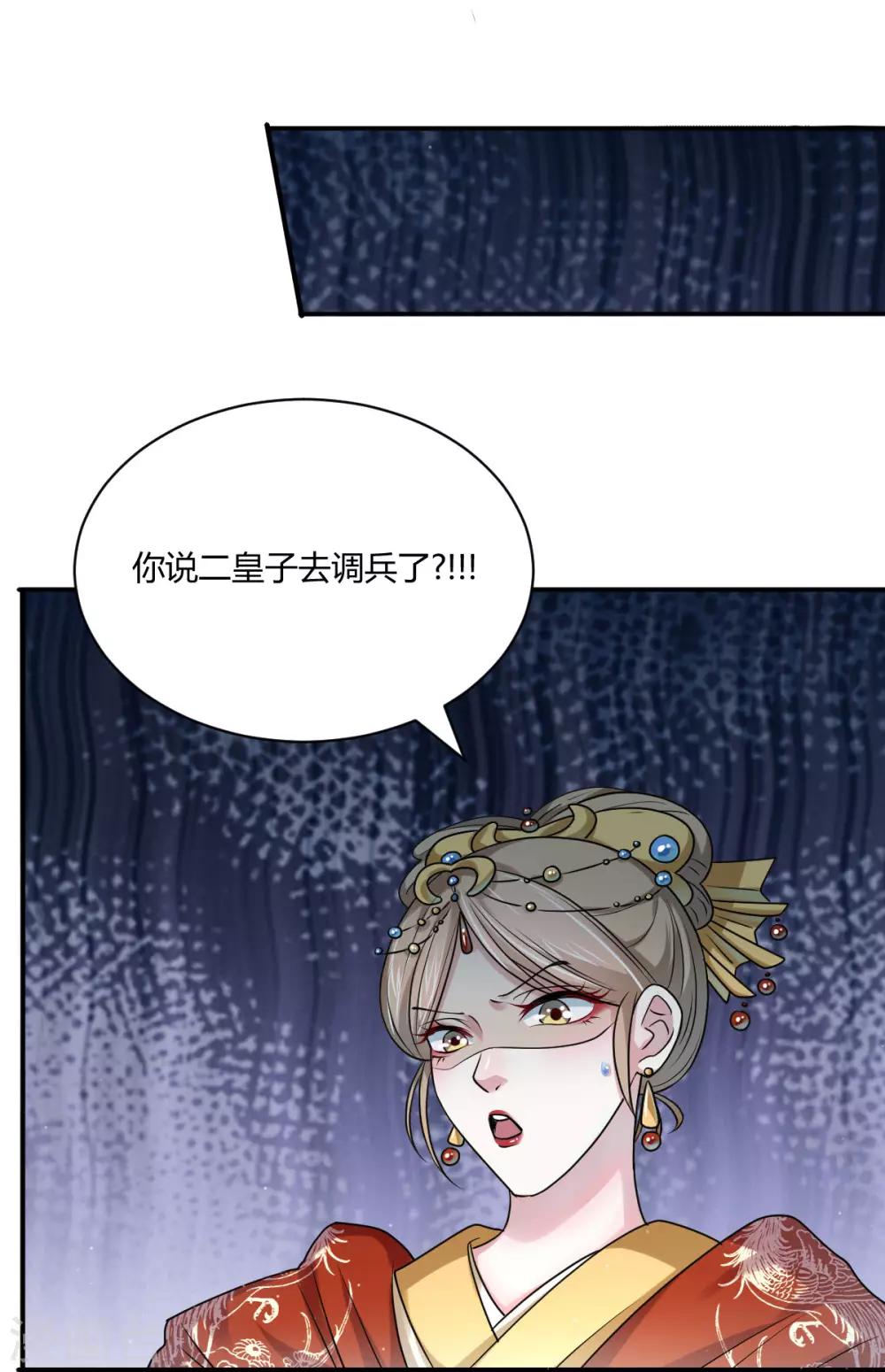 第40话 要变天了-第48话