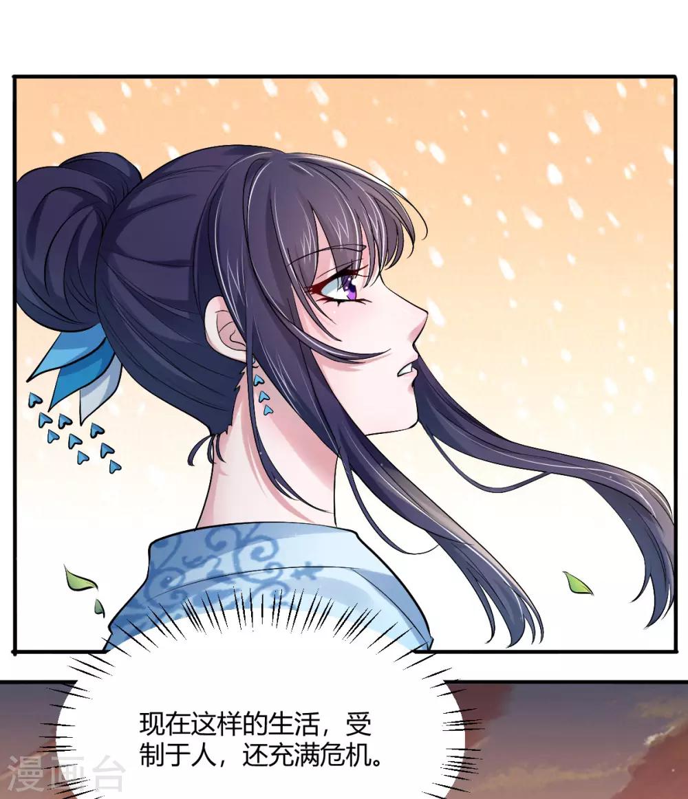 第40话 要变天了-第48话
