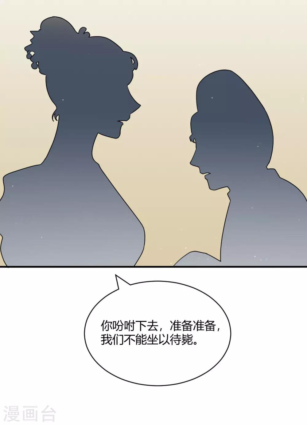 第40话 要变天了-第48话