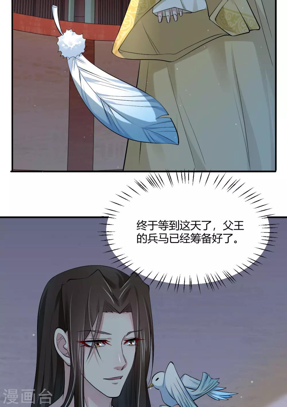 第40话 要变天了-第48话