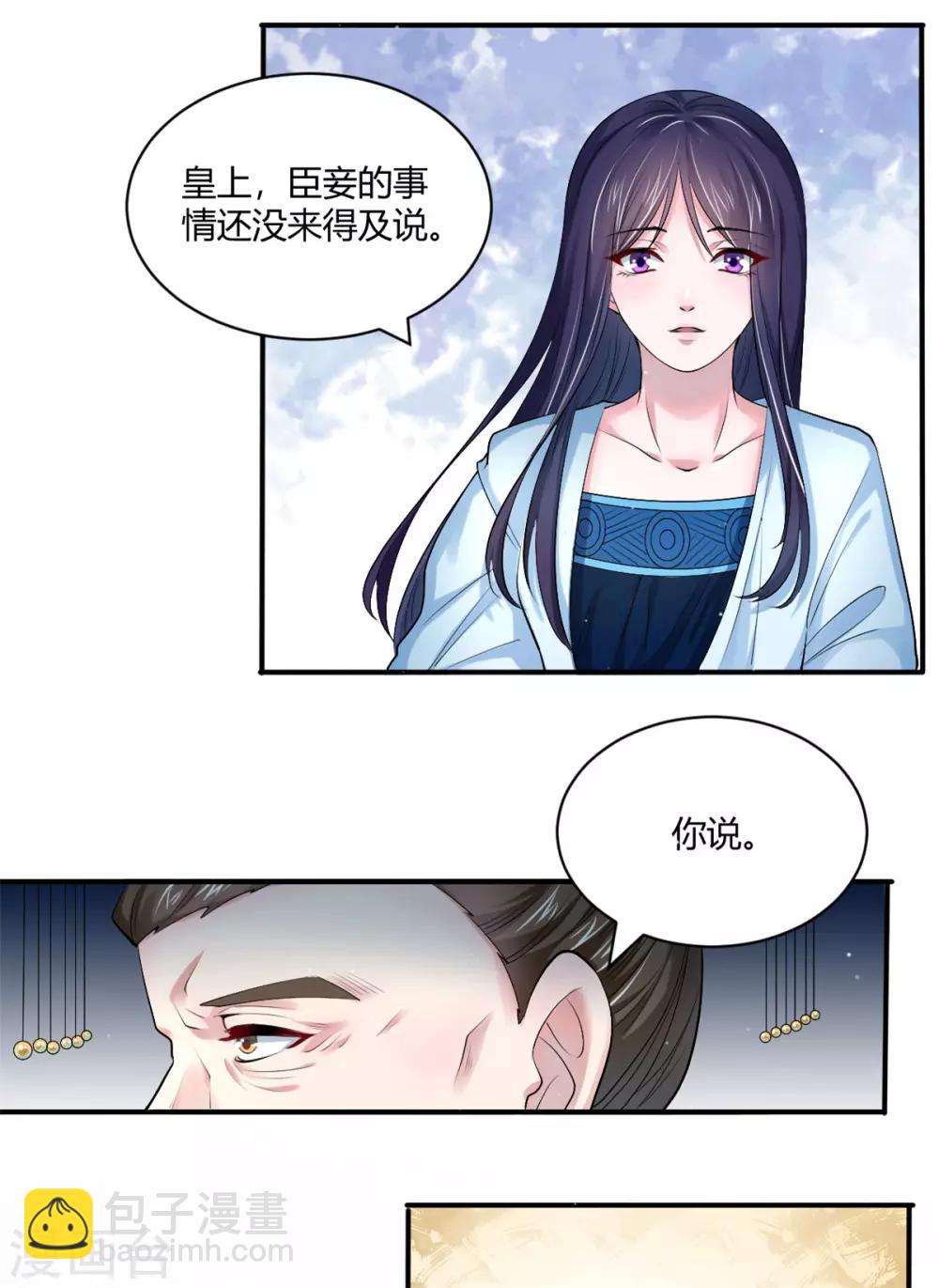 第42话 皇后倒台-第50话