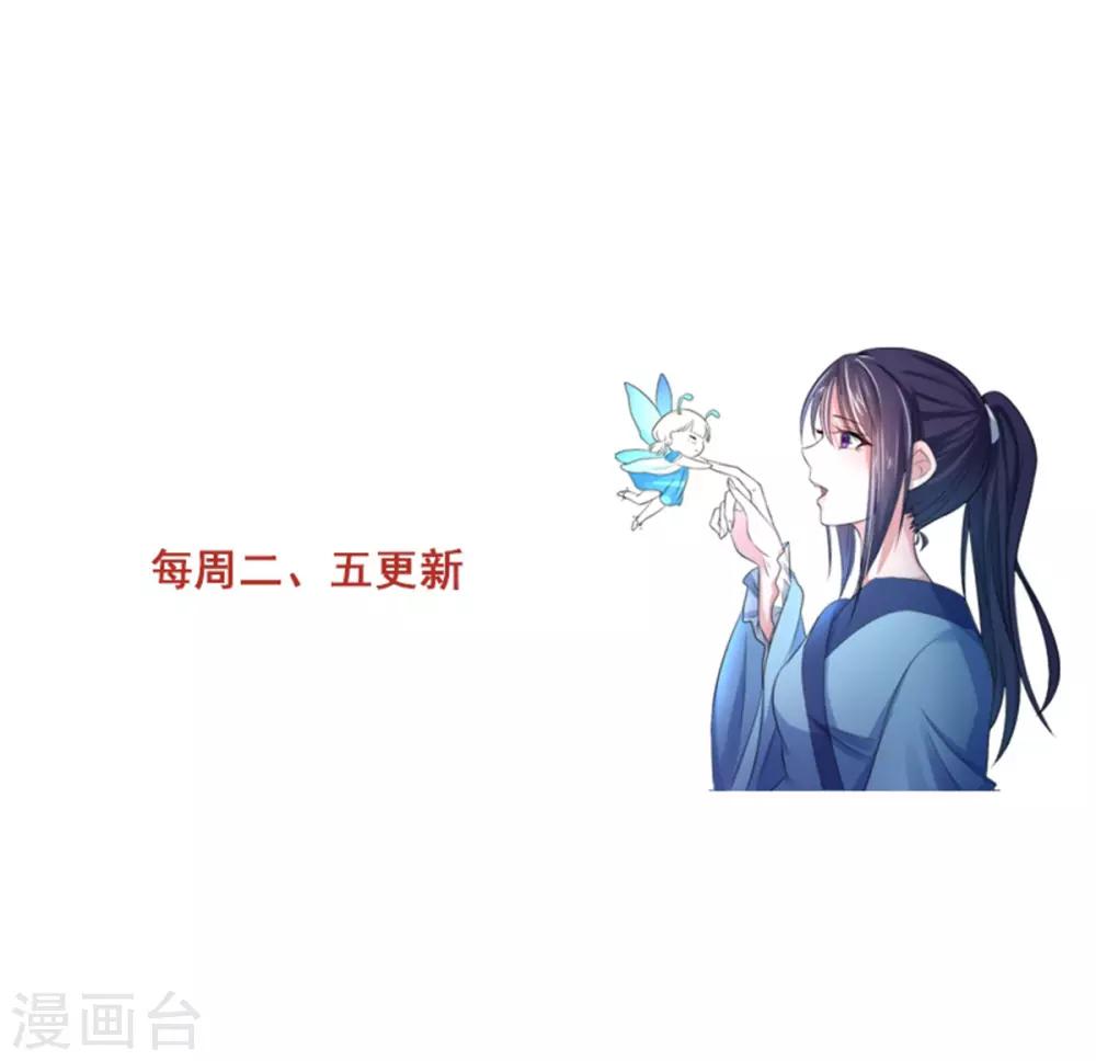第42话 皇后倒台-第50话