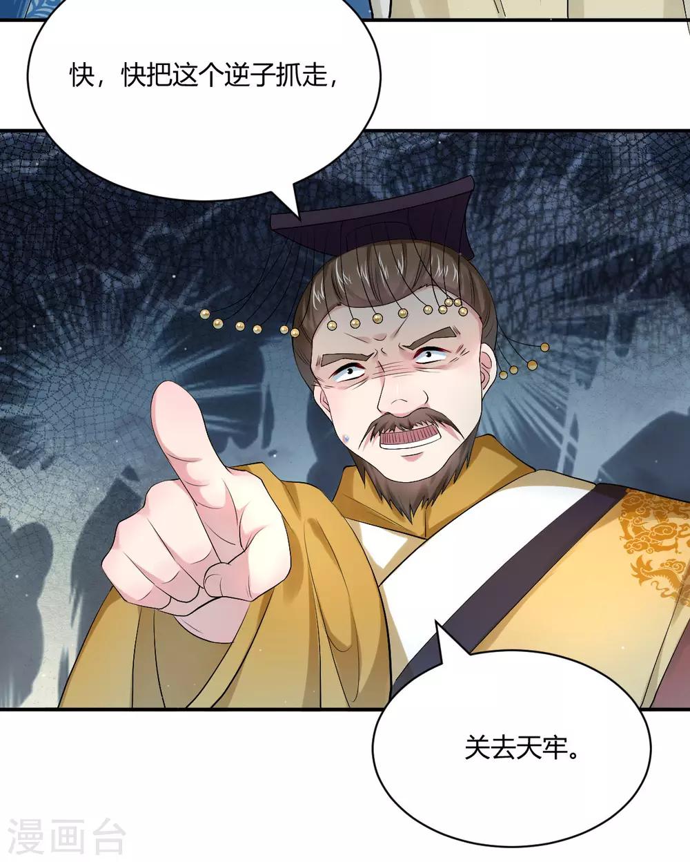 第42话 皇后倒台-第50话
